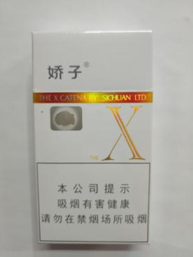 娇子x