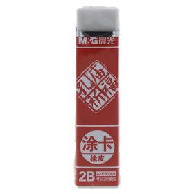 晨光2B考试用橡皮