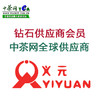 中茶网钻石供应商会员 中茶网全球供应商 商品缩略图0