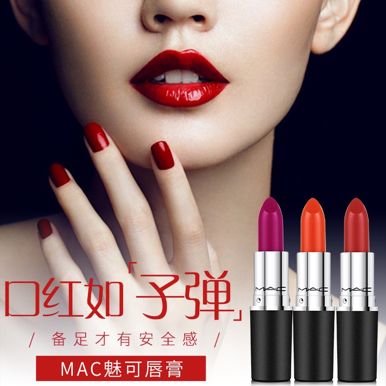 【多色可选】mac魅可显色丰润唇膏口红 (brick-o-la豆沙色,sheer西柚