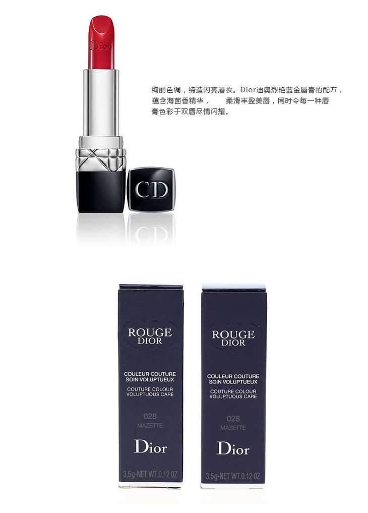 迪奥口红dior迪奥口红烈艳蓝金唇膏魅惑变色哑光豆沙色772