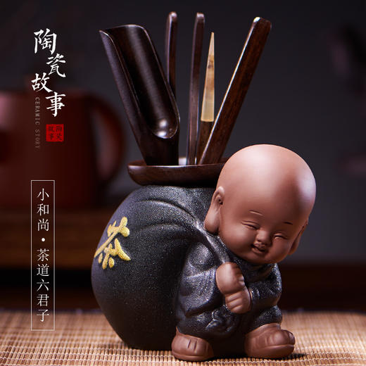 茶道配件-茶道六君子-禅茶小和尚茶道组 商品图0