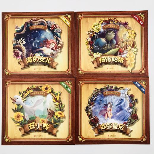 《艾布克安徒生童话故事精选》 商品图4