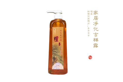 檀香沐浴露 商品图0