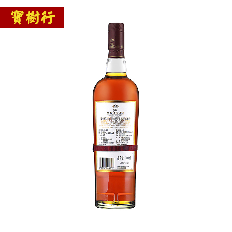 macallan麦卡伦25年700ml苏格兰单一麦芽原装进口威士忌雪莉桶