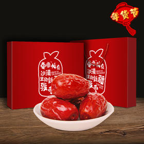 （永久下架）【健康2018】莫非特级骏枣礼盒