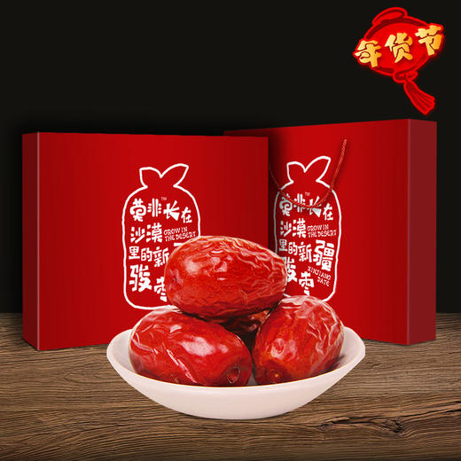 （永久下架）【健康2018】莫非特级骏枣礼盒 商品图0
