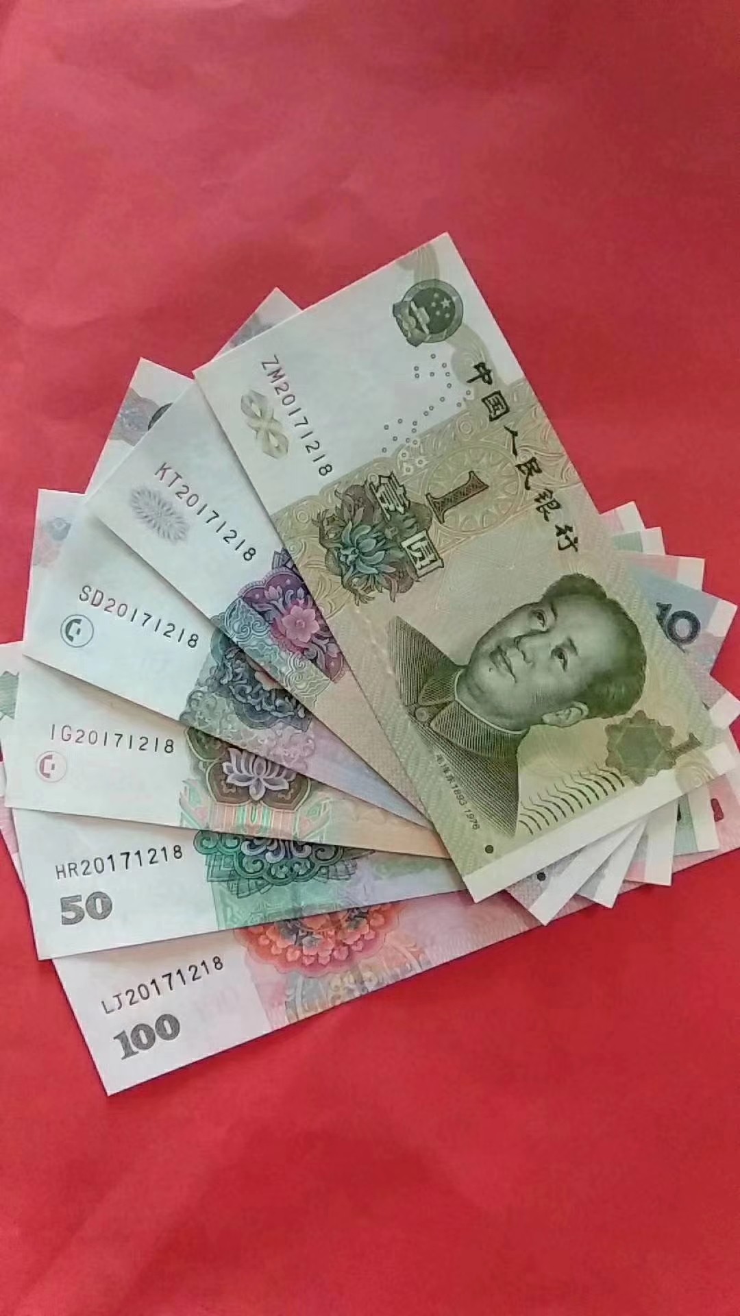 第五套人民币生日钞,结婚纪念钞