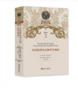 音乐批评的五种哲学视角 商品缩略图0
