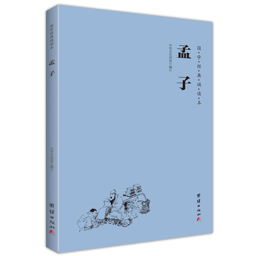 孟子 国学经典诵读本 横排简体 注音版 大学中庸四书五经孔孟名篇儒家经典中国哲学书籍中华经典解读少年儿童经典诵读教材正版 商品图0