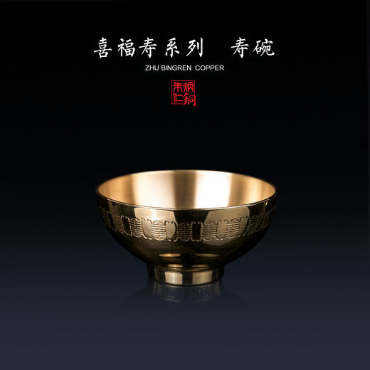 （永久下架）朱炳仁 寿比南山套装 商品图1