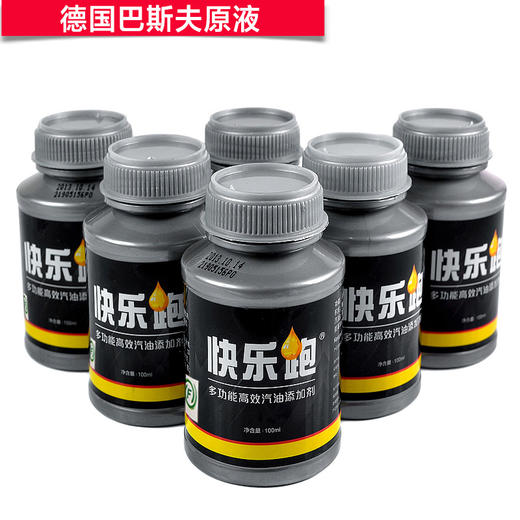 （永久下架）巴斯夫 快乐跑汽油添加剂 商品图1