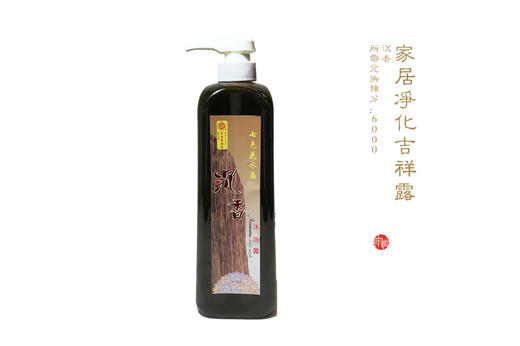 沉香沐浴露 商品图0