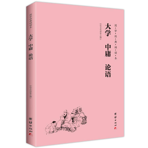 大学 中庸 论语 国学经典诵读本 大字注音 简体横排 中华传统文化书籍儒释道经典儒家文化中小学经典读物儿童国学经典畅销书 商品图0