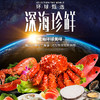 深海珍鲜1088型礼品卡 商品缩略图1