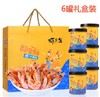 海鲜美食风味即食虾干 中虾干礼盒 50g/罐 商品缩略图0