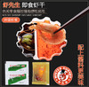 海鲜美食风味即食虾干 中虾干礼盒 50g/罐 商品缩略图2