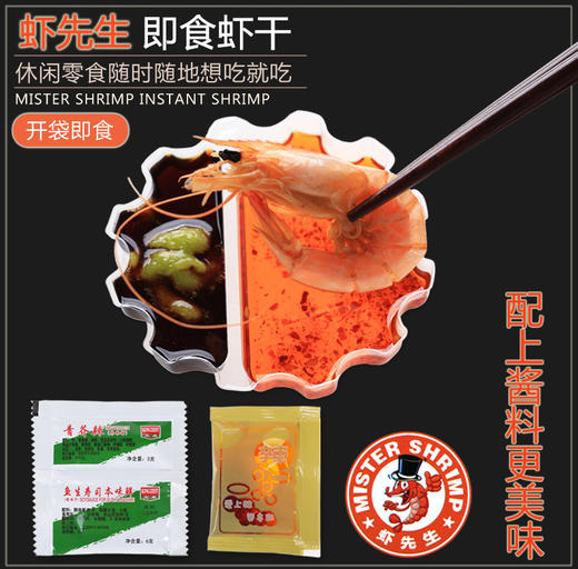 海鲜美食风味即食虾干 中虾干礼盒 50g/罐 商品图2