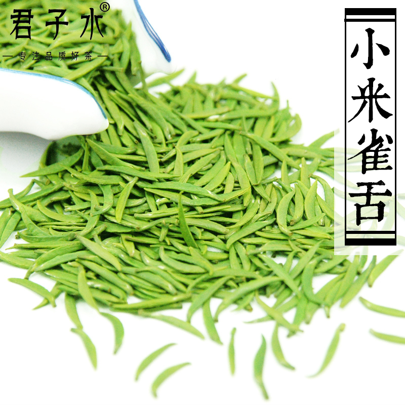 [雀舌茶(珍藏茶-100g]君子水2018新茶叶特级雀舌明前毛尖茶叶四川