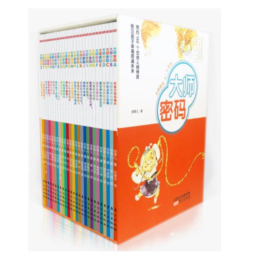 大师密码（A-Z 套装共26册） 商品图0