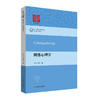 网络心理学 周宗奎 当代中国心理科学文库 网络时代的个体心理和社会心理 商品缩略图0