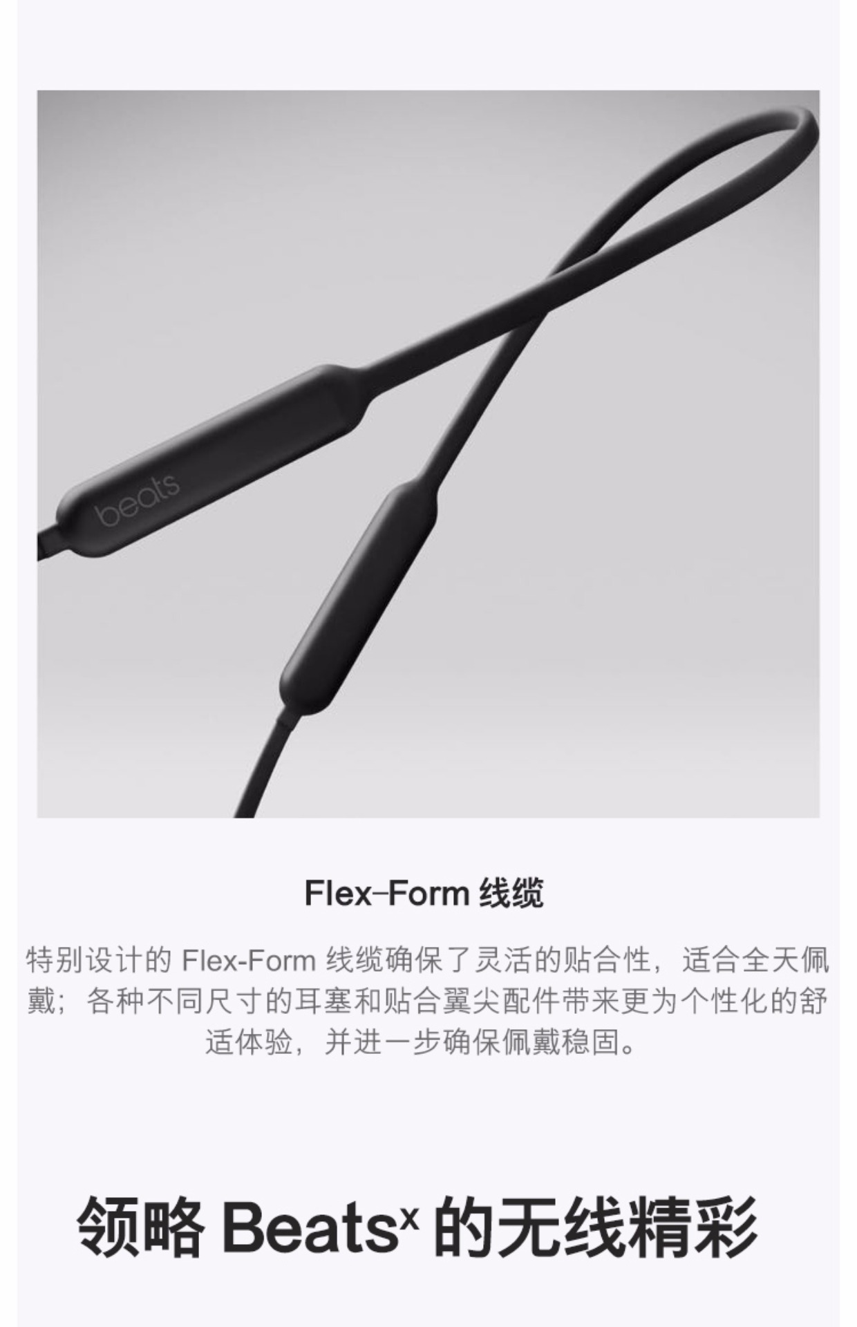 【疯潮智品】Beats BeatsX耳塞式无线蓝牙B耳