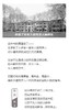 东南大学建筑学院教师访谈录 商品缩略图3