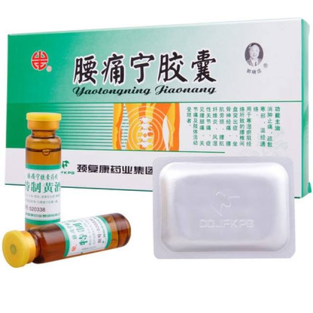 腰痛宁胶囊 - 承德颈复康 0.3gx10粒x2板 10mlx5支/盒