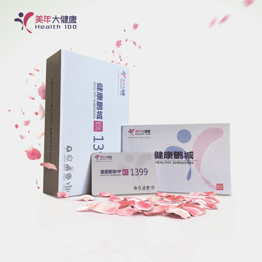 美年大健康纪元VIP套餐，12项高发肿瘤筛查，胸部CT肺癌精准筛查，头颅核磁共振，男女通用 商品图5