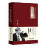郎咸平说：让人头疼的热点之战争潜规则（5DVD） 商品缩略图0