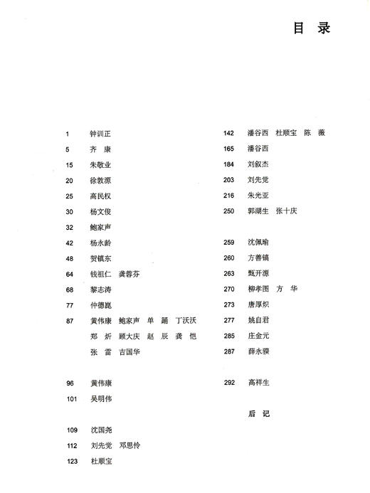 东南大学建筑学院教师访谈录 商品图1