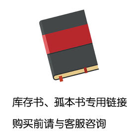 一元链接（库存数、孤本书查询购买链接）