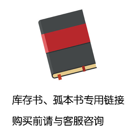 一元链接（库存数、孤本书查询购买链接） 商品图0