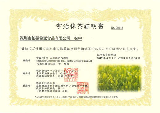 宇治抹茶蓝莓慕斯Blueberry Matcha Mousse 商品图3