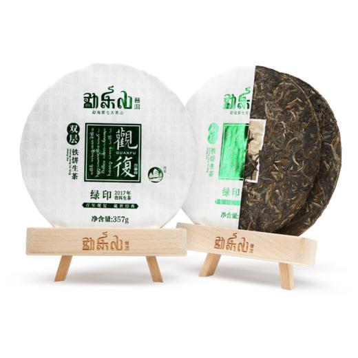 2017观复（绿印）双层铁饼生茶357g 商品图0