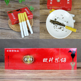 云南普洱茶烟 欧科茶烟 非烟草制品 茶叶烟茶 戒烟品