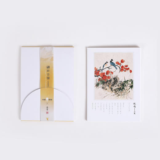 明信片︱写一封情书 送给热爱国画的你 商品图0