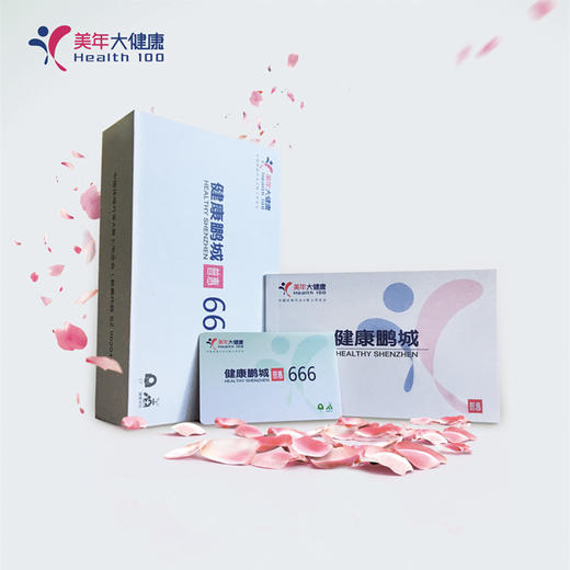 成人高端1164，男女通用，【预约http://www.meinian.cn/vip/cardbook/index.aspx】 商品图5