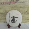 云南古树普洱茶 | 書（熟茶）|  商品缩略图1