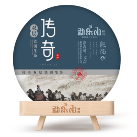 2016年观复（传奇）双层铁饼生饼357g