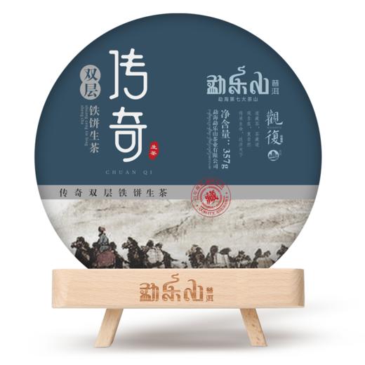 2016年观复（传奇）双层铁饼生饼357g 商品图0