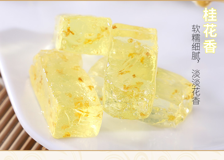 漓品桂水晶糕桂花罗汉果玫瑰花245g盒