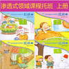 幼儿园渗透式领域课程：托班（上）（共4册） [36岁] 商品缩略图0