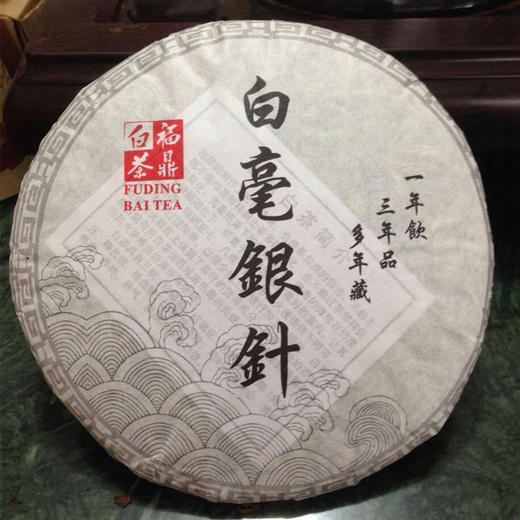 福鼎白茶饼月光白白毫银针茶饼茶叶 商品图1