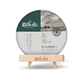 观复（茶马古道）铁饼生饼357g