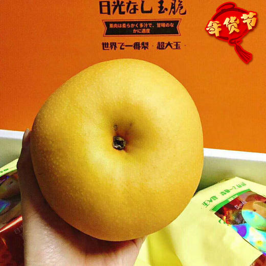 （永久下架）顶级秋月梨（日光梨） 商品图0