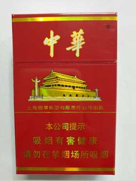 中华硬盒