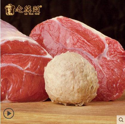 “老德头”手打牛肉丸 / 牛筋丸【正宗潮汕特色风味】 商品图1