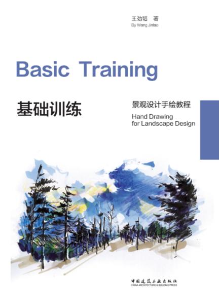 景观设计手绘教程/Hand Drawing for Landscape Design 三本套装 商品图0