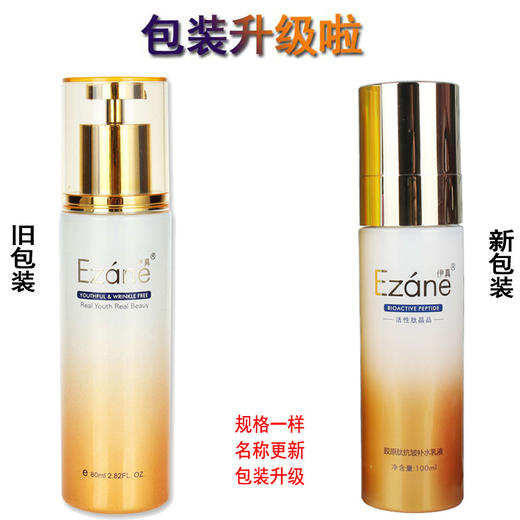 伊真 胶原肽紧致补水乳液80ml 商品图1